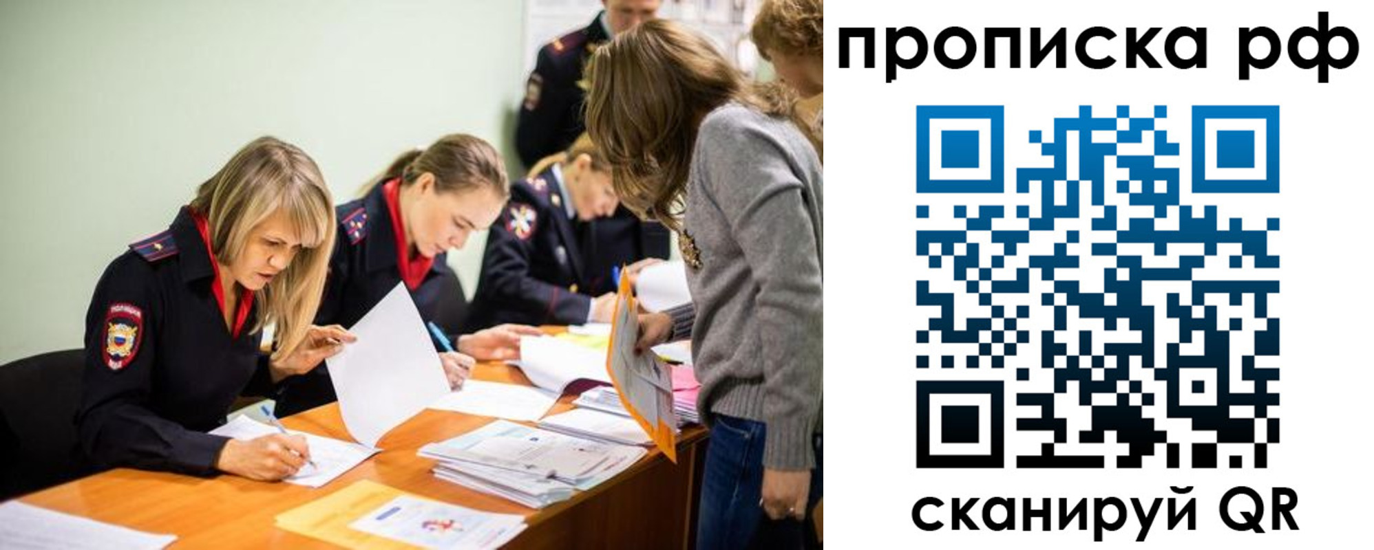 прописка для работы в Нязепетровске