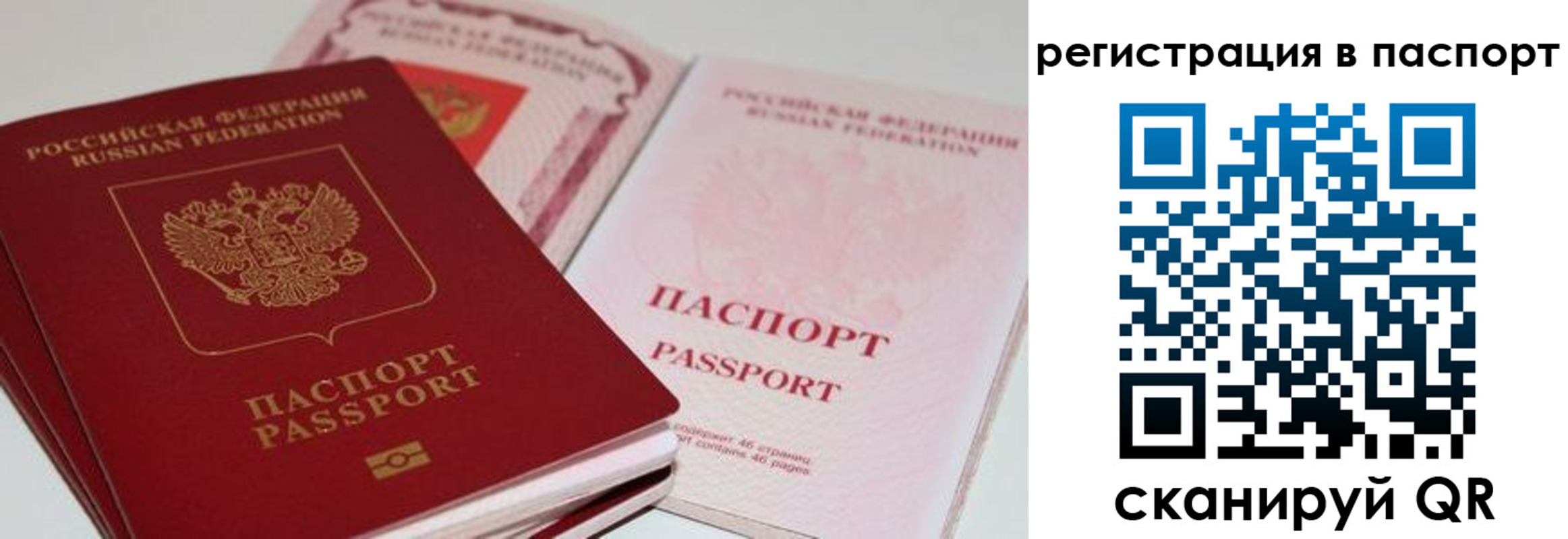 временная регистрация недорого в Нязепетровске
