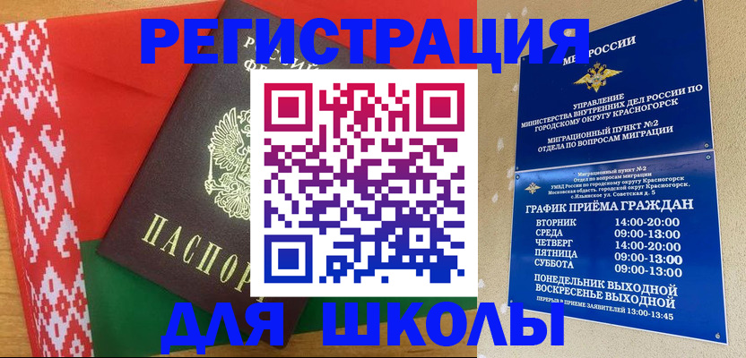 прописка от собственника в Нязепетровске