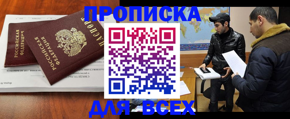 временная регистрация надежно в Нязепетровске