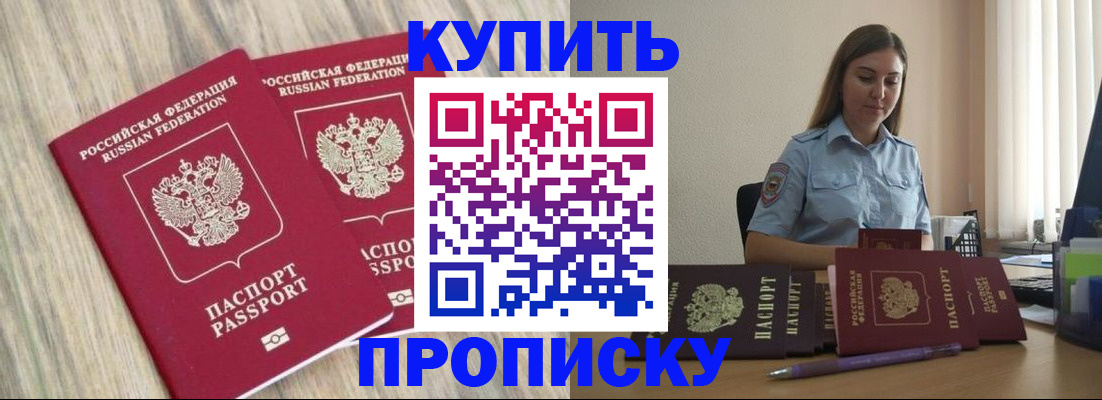 прописка для кредита в Нязепетровске