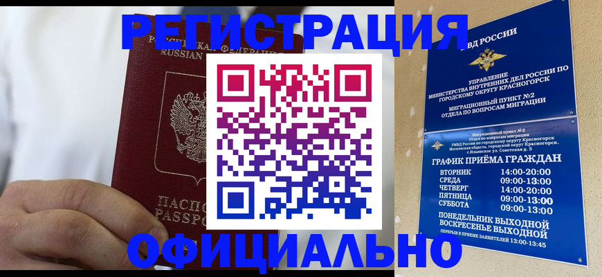 прописка для кредита в Нязепетровске