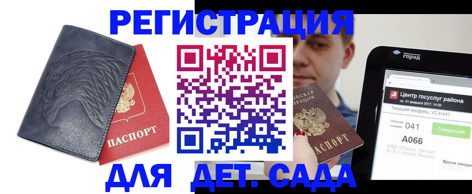 прописка 2025 в Нязепетровске