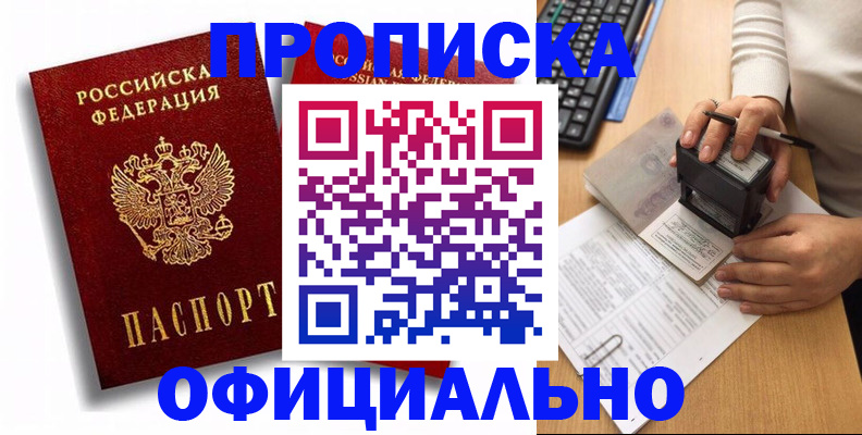 прописка в квартире в Нязепетровске